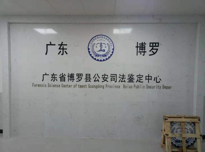 栾城博罗公安局新建业务技术用房刑侦技术室设施设备采购项目