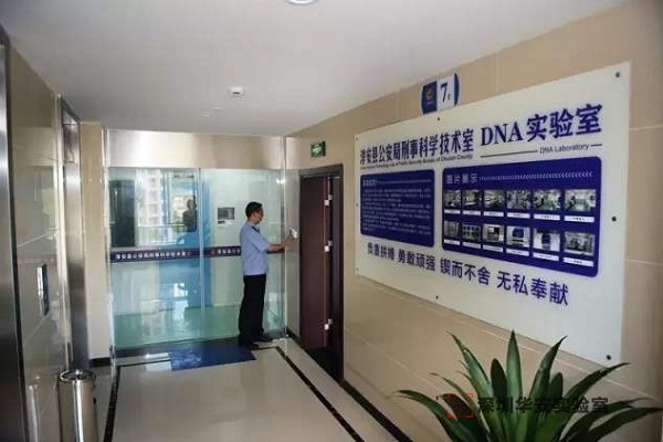 栾城DNA实验室设计建设方案